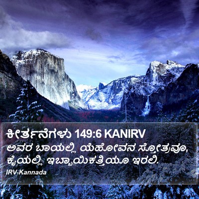 ಕೀರ್ತನೆಗಳು 149:6 KANIRV Bible Verse Image