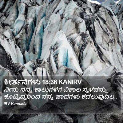 ಕೀರ್ತನೆಗಳು 18:36 KANIRV Bible Verse Image