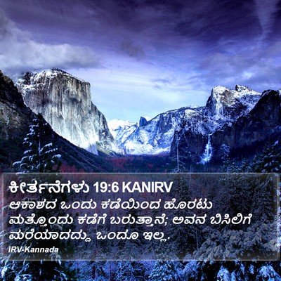 ಕೀರ್ತನೆಗಳು 19:6 KANIRV Bible Verse Image