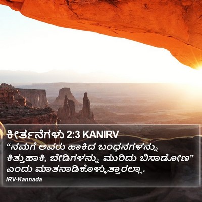 ಕೀರ್ತನೆಗಳು 2:3 KANIRV Bible Verse Image