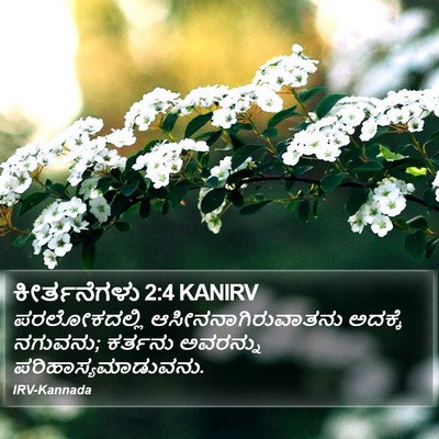 ಕೀರ್ತನೆಗಳು 2:4 KANIRV Bible Verse Image