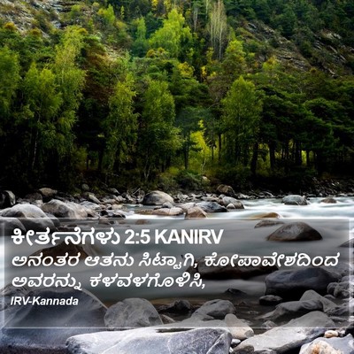 ಕೀರ್ತನೆಗಳು 2:5 KANIRV Bible Verse Image