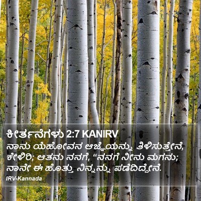 ಕೀರ್ತನೆಗಳು 2:7 KANIRV Bible Verse Image