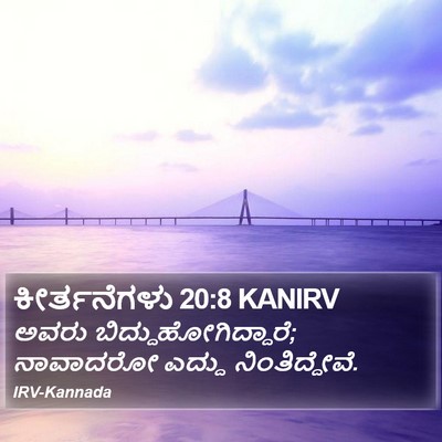 ಕೀರ್ತನೆಗಳು 20:8 KANIRV Bible Verse Image