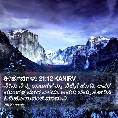 ಕೀರ್ತನೆಗಳು 21:12 KANIRV Bible Verse Image