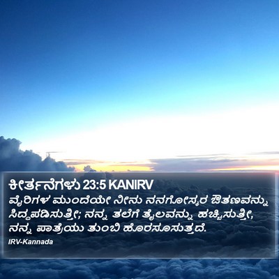 ಕೀರ್ತನೆಗಳು 23:5 KANIRV Bible Verse Image