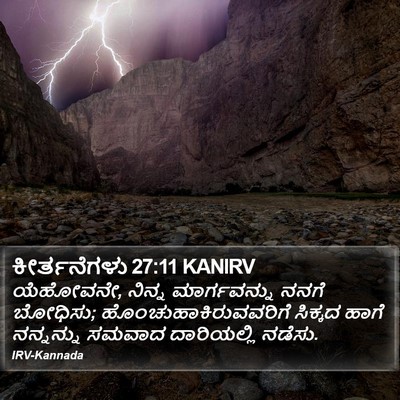 ಕೀರ್ತನೆಗಳು 27:11 KANIRV Bible Verse Image