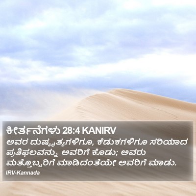 ಕೀರ್ತನೆಗಳು 28:4 KANIRV Bible Verse Image