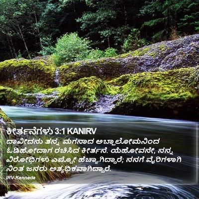 ಕೀರ್ತನೆಗಳು 3:1 KANIRV Bible Verse Image