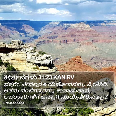 ಕೀರ್ತನೆಗಳು 31:23 KANIRV Bible Verse Image