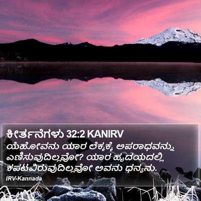 ಕೀರ್ತನೆಗಳು 32:2 KANIRV Bible Verse Image