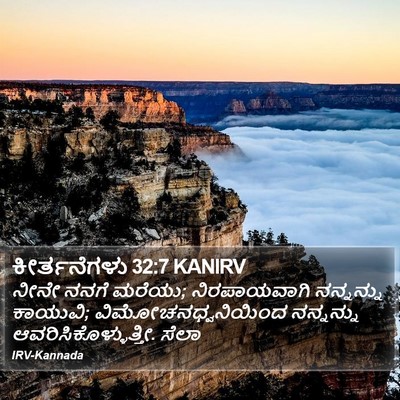 ಕೀರ್ತನೆಗಳು 32:7 KANIRV Bible Verse Image