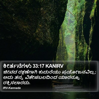 ಕೀರ್ತನೆಗಳು 33:17 KANIRV Bible Verse Image