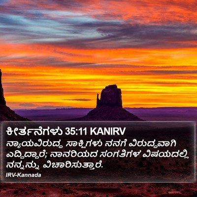 ಕೀರ್ತನೆಗಳು 35:11 KANIRV Bible Verse Image