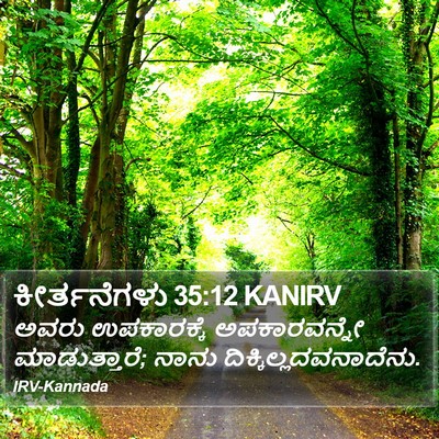 ಕೀರ್ತನೆಗಳು 35:12 KANIRV Bible Verse Image