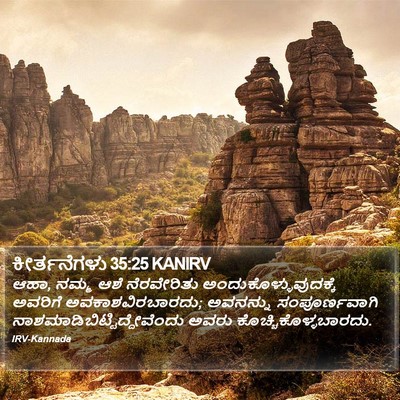 ಕೀರ್ತನೆಗಳು 35:25 KANIRV Bible Verse Image