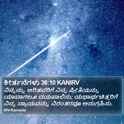 ಕೀರ್ತನೆಗಳು 36:10 KANIRV Bible Verse Image