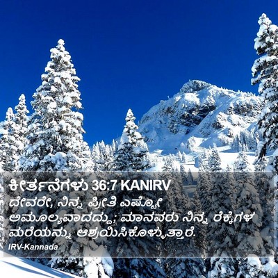 ಕೀರ್ತನೆಗಳು 36:7 KANIRV Bible Verse Image
