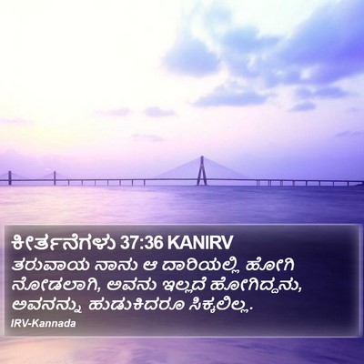 ಕೀರ್ತನೆಗಳು 37:36 KANIRV Bible Verse Image