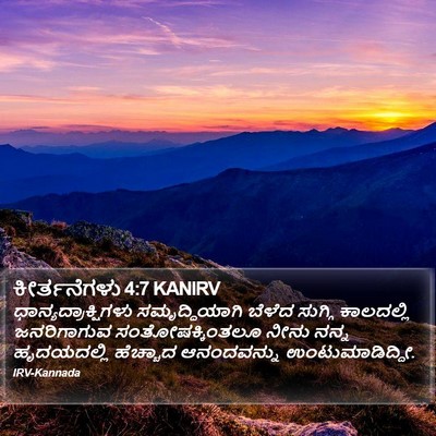 ಕೀರ್ತನೆಗಳು 4:7 KANIRV Bible Verse Image