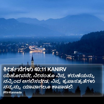 ಕೀರ್ತನೆಗಳು 40:11 KANIRV Bible Verse Image