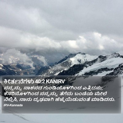 ಕೀರ್ತನೆಗಳು 40:2 KANIRV Bible Verse Image