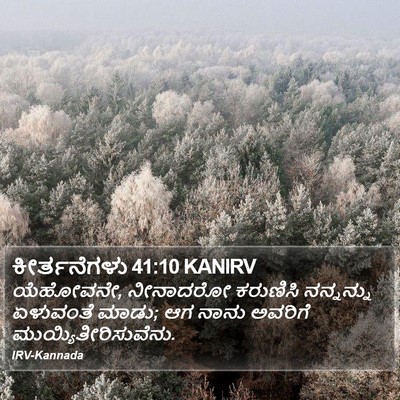 ಕೀರ್ತನೆಗಳು 41:10 KANIRV Bible Verse Image