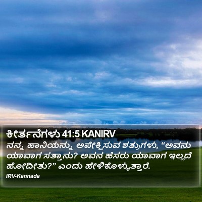 ಕೀರ್ತನೆಗಳು 41:5 KANIRV Bible Verse Image