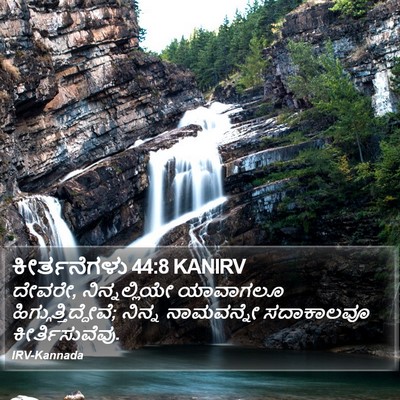 ಕೀರ್ತನೆಗಳು 44:8 KANIRV Bible Verse Image