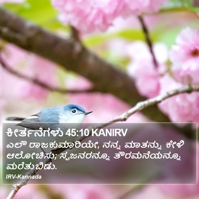 ಕೀರ್ತನೆಗಳು 45:10 KANIRV Bible Verse Image