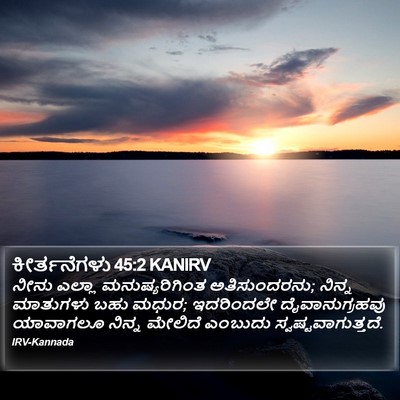 ಕೀರ್ತನೆಗಳು 45:2 KANIRV Bible Verse Image