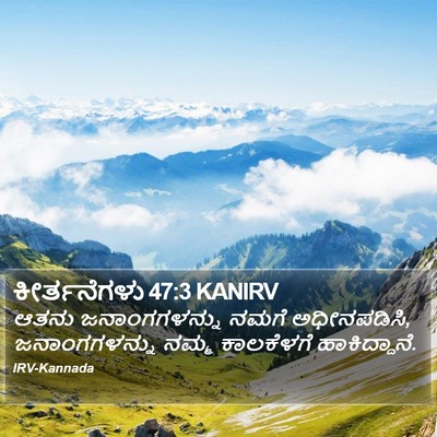 ಕೀರ್ತನೆಗಳು 47:3 KANIRV Bible Verse Image