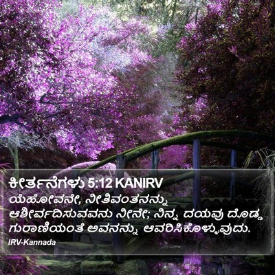 ಕೀರ್ತನೆಗಳು 5:12 KANIRV Bible Verse Image