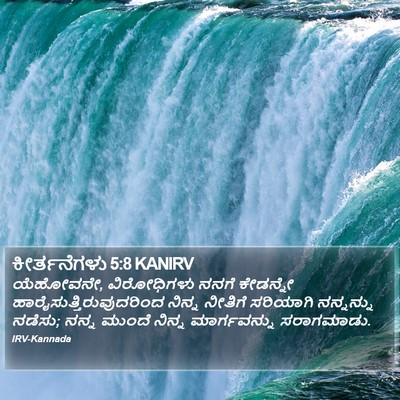 ಕೀರ್ತನೆಗಳು 5:8 KANIRV Bible Verse Image