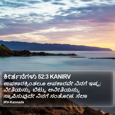ಕೀರ್ತನೆಗಳು 52:3 KANIRV Bible Verse Image