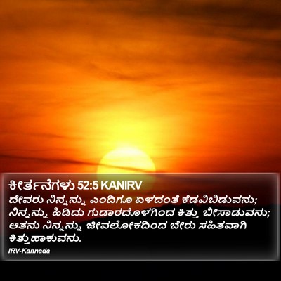 ಕೀರ್ತನೆಗಳು 52:5 KANIRV Bible Verse Image