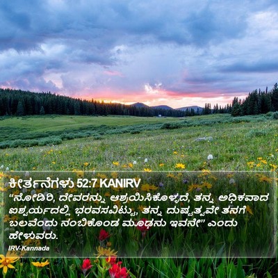 ಕೀರ್ತನೆಗಳು 52:7 KANIRV Bible Verse Image