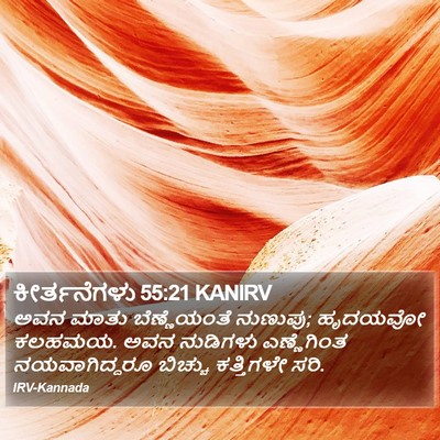 ಕೀರ್ತನೆಗಳು 55:21 KANIRV Bible Verse Image