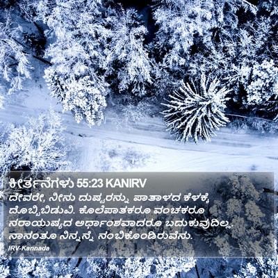 ಕೀರ್ತನೆಗಳು 55:23 KANIRV Bible Verse Image