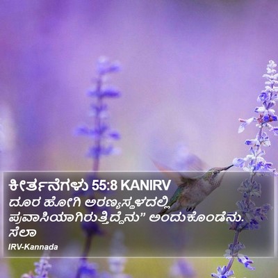 ಕೀರ್ತನೆಗಳು 55:8 KANIRV Bible Verse Image