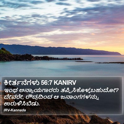 ಕೀರ್ತನೆಗಳು 56:7 KANIRV Bible Verse Image