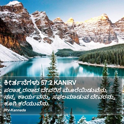 ಕೀರ್ತನೆಗಳು 57:2 KANIRV Bible Verse Image