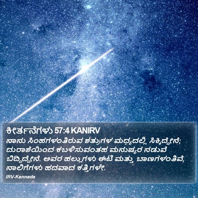 ಕೀರ್ತನೆಗಳು 57:4 KANIRV Bible Verse Image