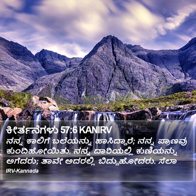 ಕೀರ್ತನೆಗಳು 57:6 KANIRV Bible Verse Image