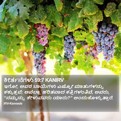 ಕೀರ್ತನೆಗಳು 59:7 KANIRV Bible Verse Image