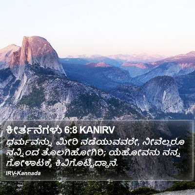 ಕೀರ್ತನೆಗಳು 6:8 KANIRV Bible Verse Image