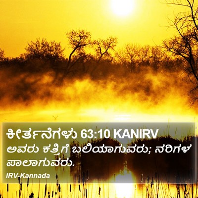 ಕೀರ್ತನೆಗಳು 63:10 KANIRV Bible Verse Image