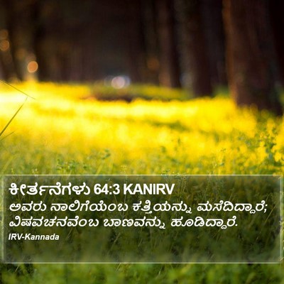 ಕೀರ್ತನೆಗಳು 64:3 KANIRV Bible Verse Image