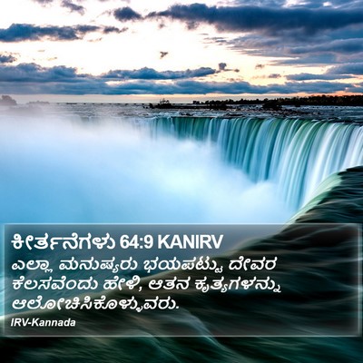 ಕೀರ್ತನೆಗಳು 64:9 KANIRV Bible Verse Image