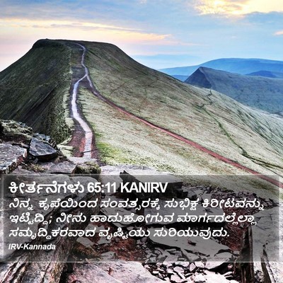 ಕೀರ್ತನೆಗಳು 65:11 KANIRV Bible Verse Image